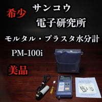 Other Pm-100I