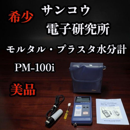 Other Pm-100I