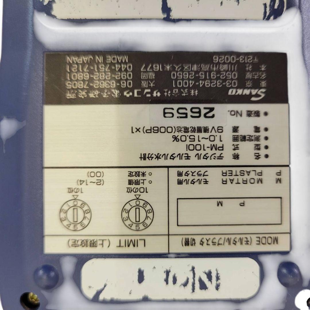 Other Pm-100I