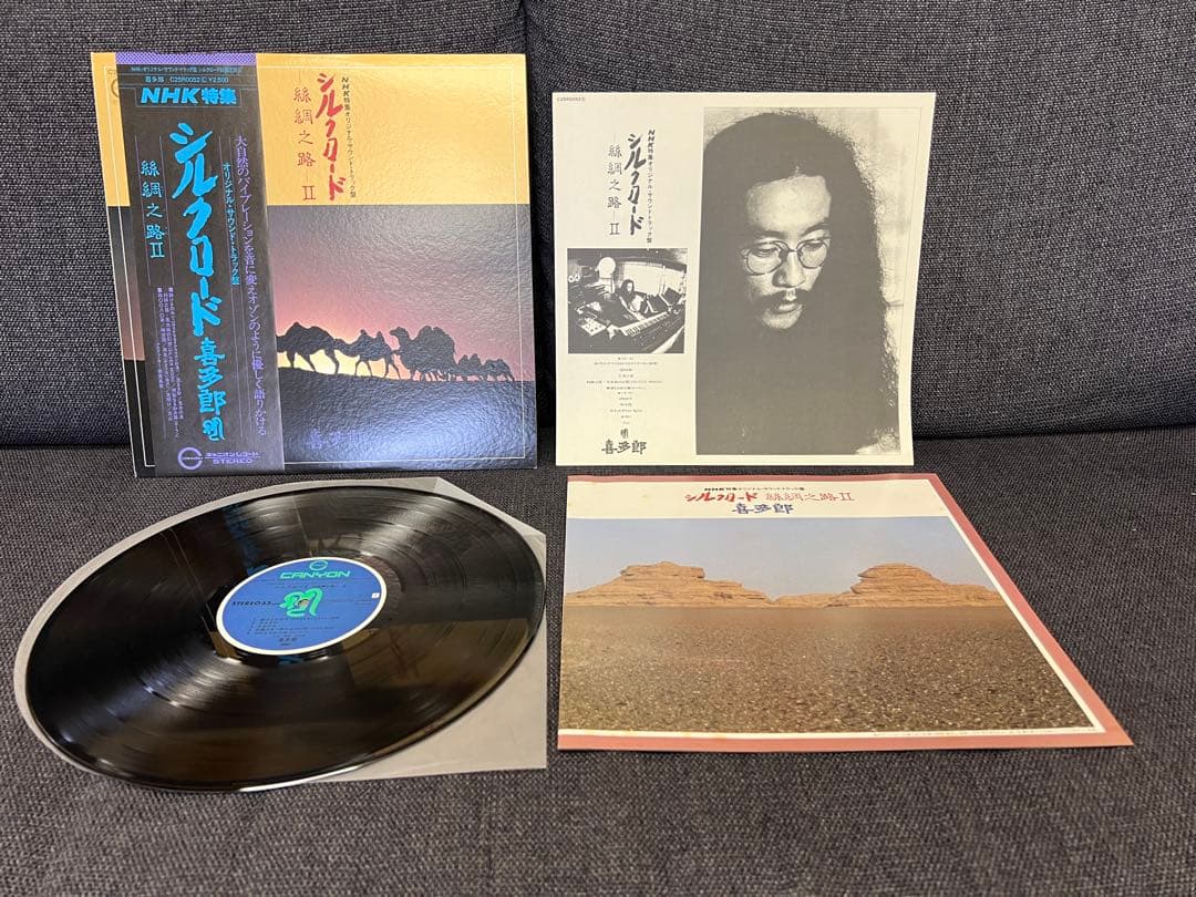 Japanese Music C25R0052 Lp 1S