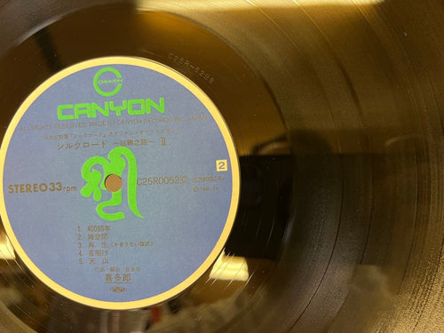 Japanese Music C25R0052 Lp 1S