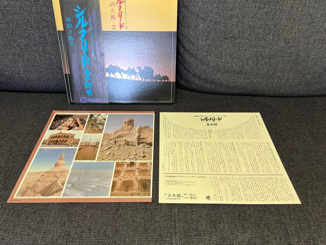 Japanese Music C25R0052 Lp 1S