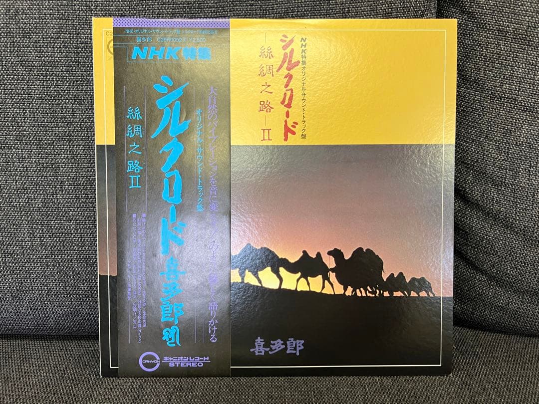 Japanese Music C25R0052 Lp 1S