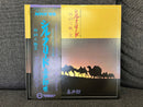 Japanese Music C25R0052 Lp 1S