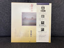 Japanese Music C25R0052 Lp 1S