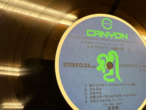 Japanese Music C25R0052 Lp 1S