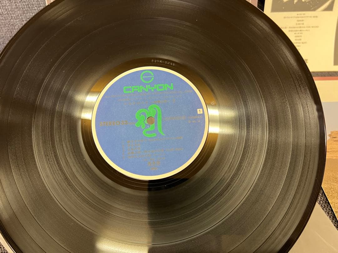 Japanese Music C25R0052 Lp 1S