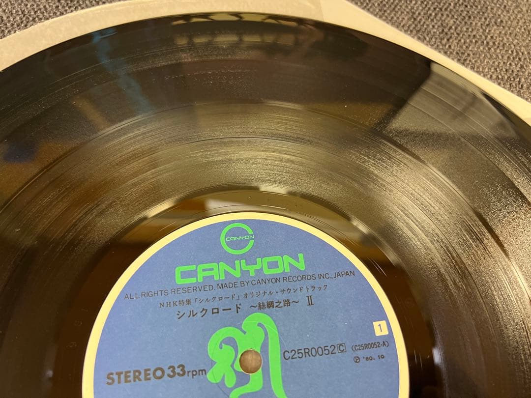 Japanese Music C25R0052 Lp 1S