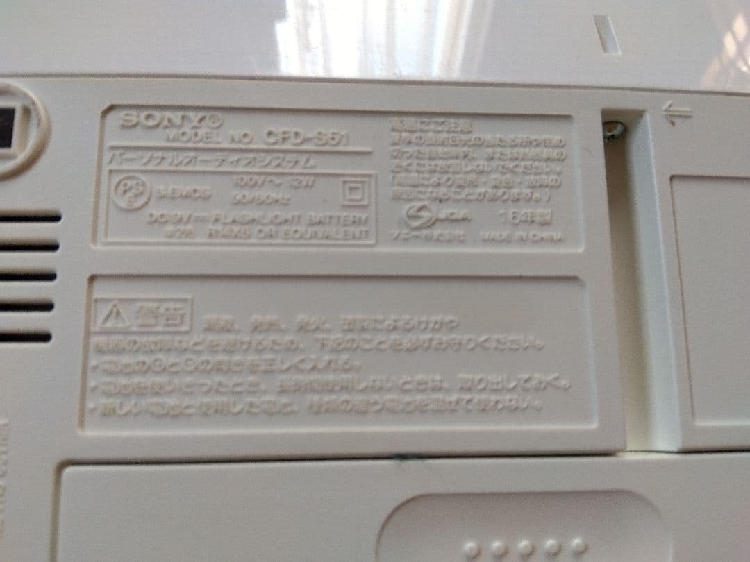 Sony Cd, Md Cassette Decks Cfd S51