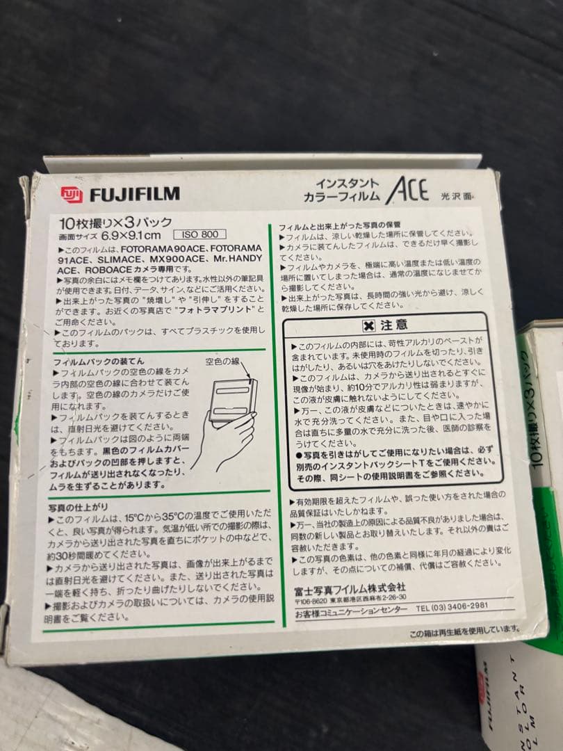 Fujifilm Other Ace 3 )2