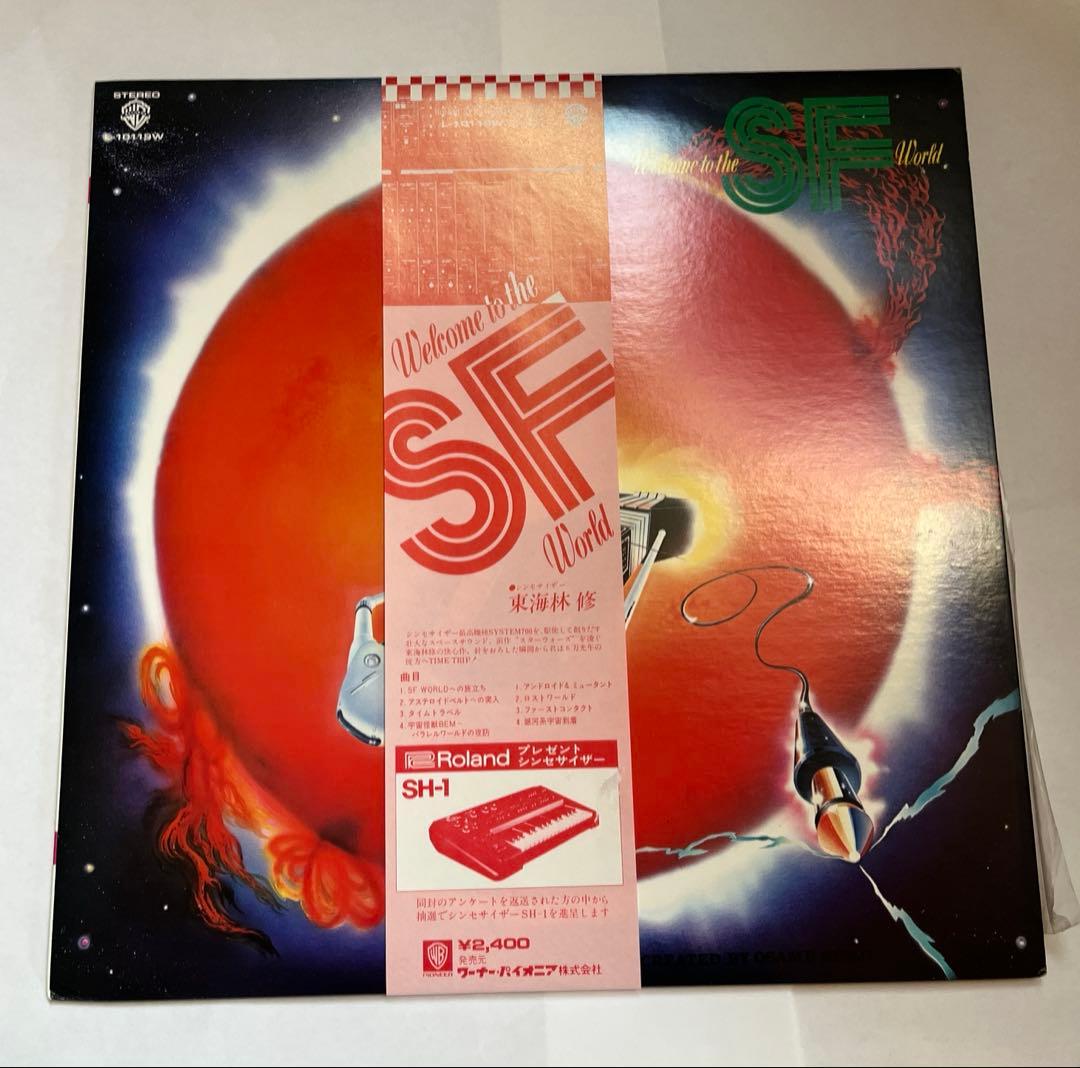 Western Music Welcome To The Sf World Lp
