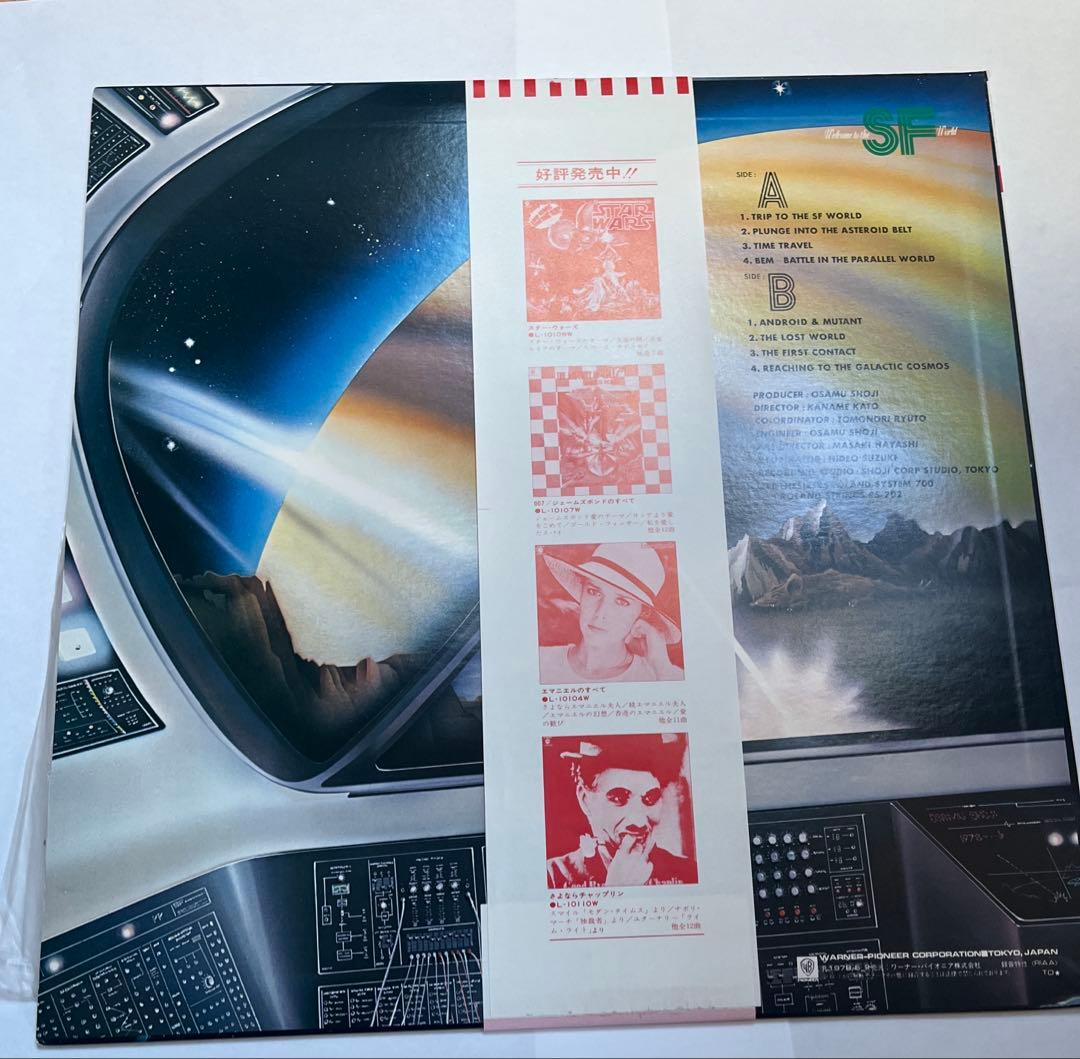 Western Music Welcome To The Sf World Lp