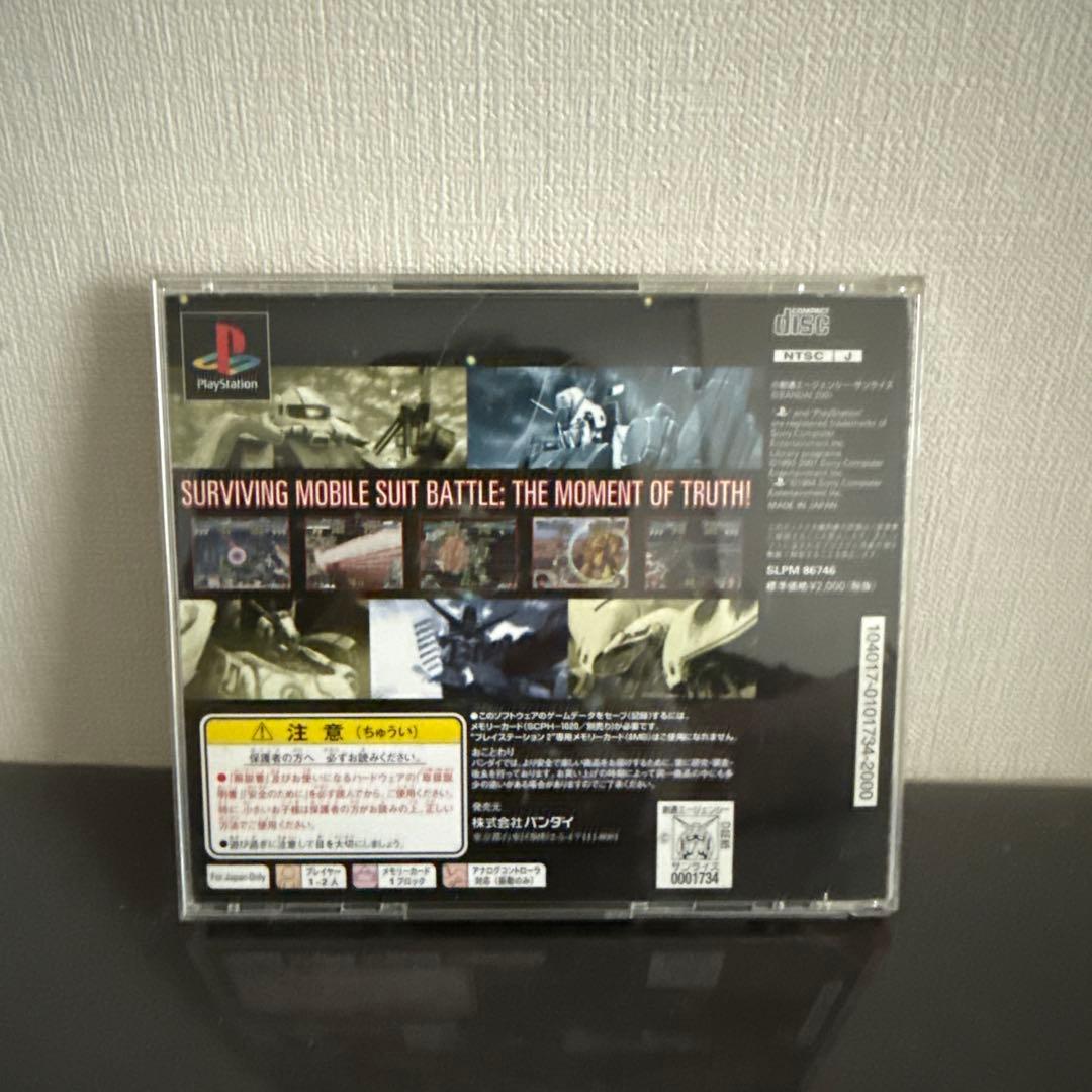 Bandai Soft Gundam Battle Assault