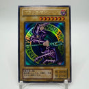 Yu-Gi-Oh! Ocg Duel Monsters (Japanese) Lb 2