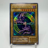 Yu-Gi-Oh! Ocg Duel Monsters (Japanese) Lb 2