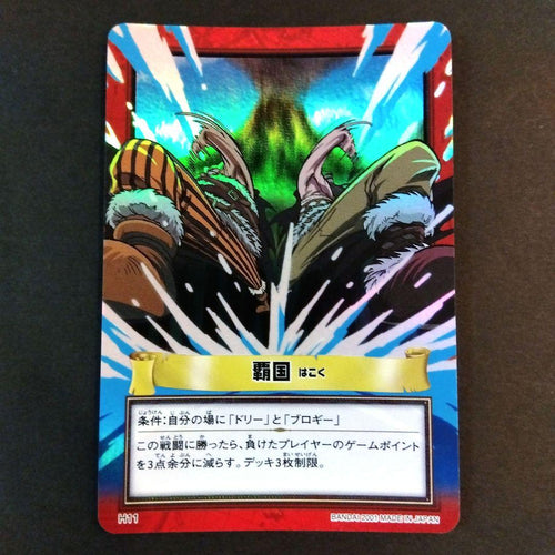 One Piece Card Game Onepiece H11
