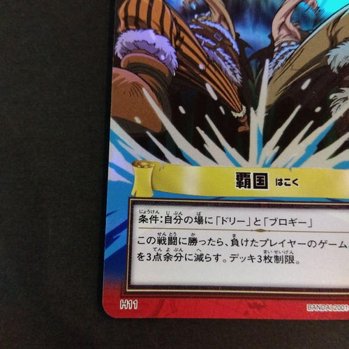 One Piece Card Game Onepiece H11