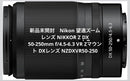 Nikon Lens (Zoom) Nikkor Z Dx 50-250Mm F/4.5-6.3 Vr