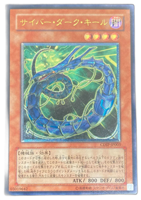 Yu -Gi -Oh! Ocg Duel Monsters Cdip-Jp003 Tcg 233