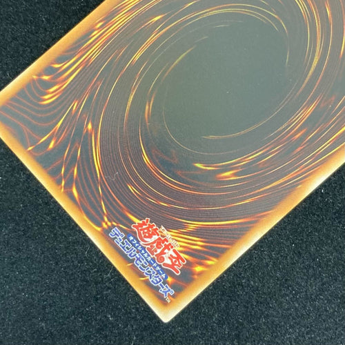 Yu -Gi -Oh! Ocg Duel Monsters Cdip-Jp003 Tcg 233