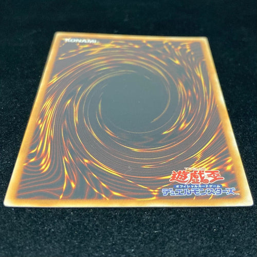 Yu -Gi -Oh! Ocg Duel Monsters Cdip-Jp003 Tcg 233