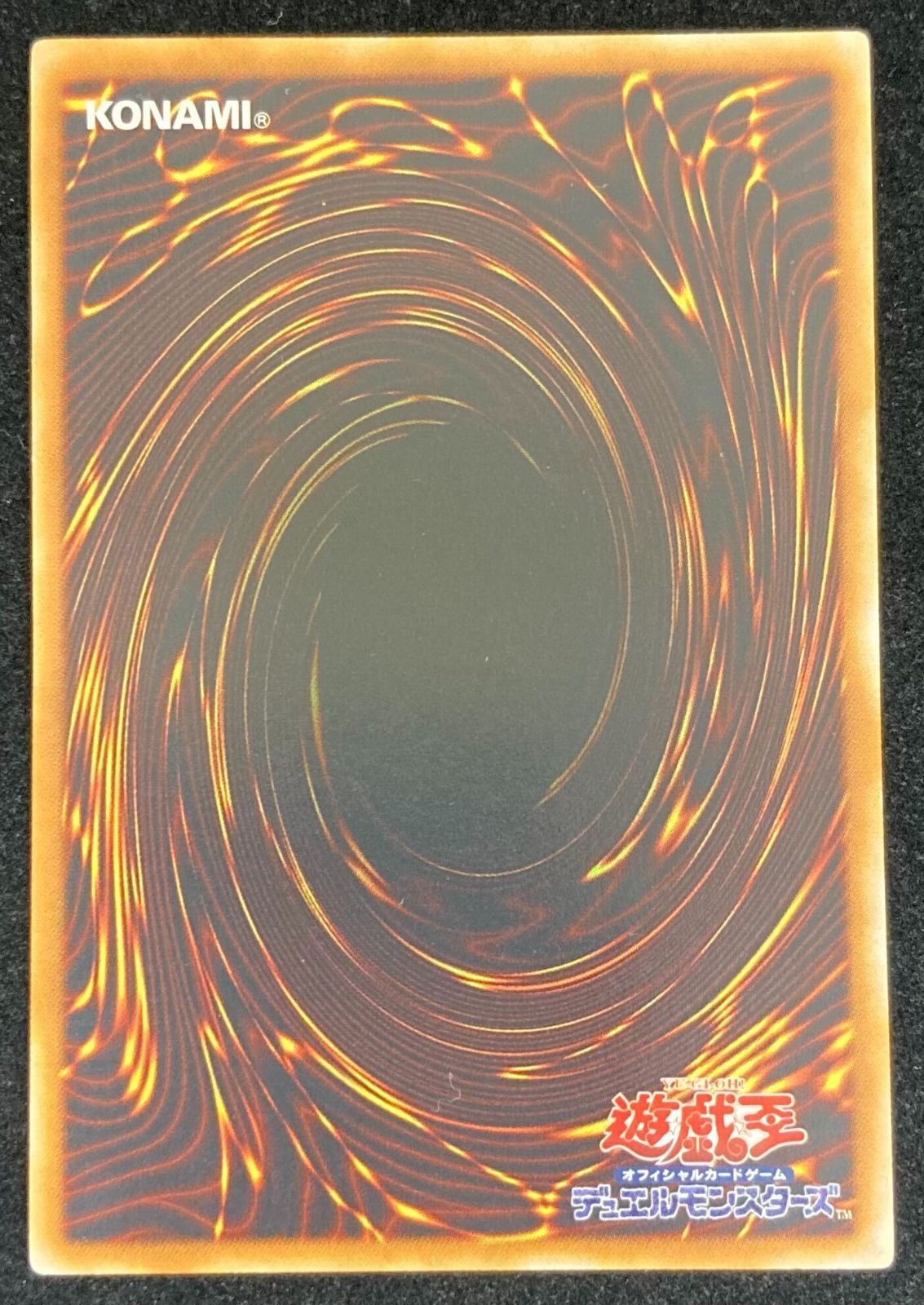Yu -Gi -Oh! Ocg Duel Monsters Cdip-Jp003 Tcg 233