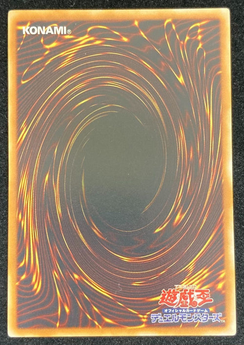 Yu -Gi -Oh! Ocg Duel Monsters Cdip-Jp003 Tcg 233