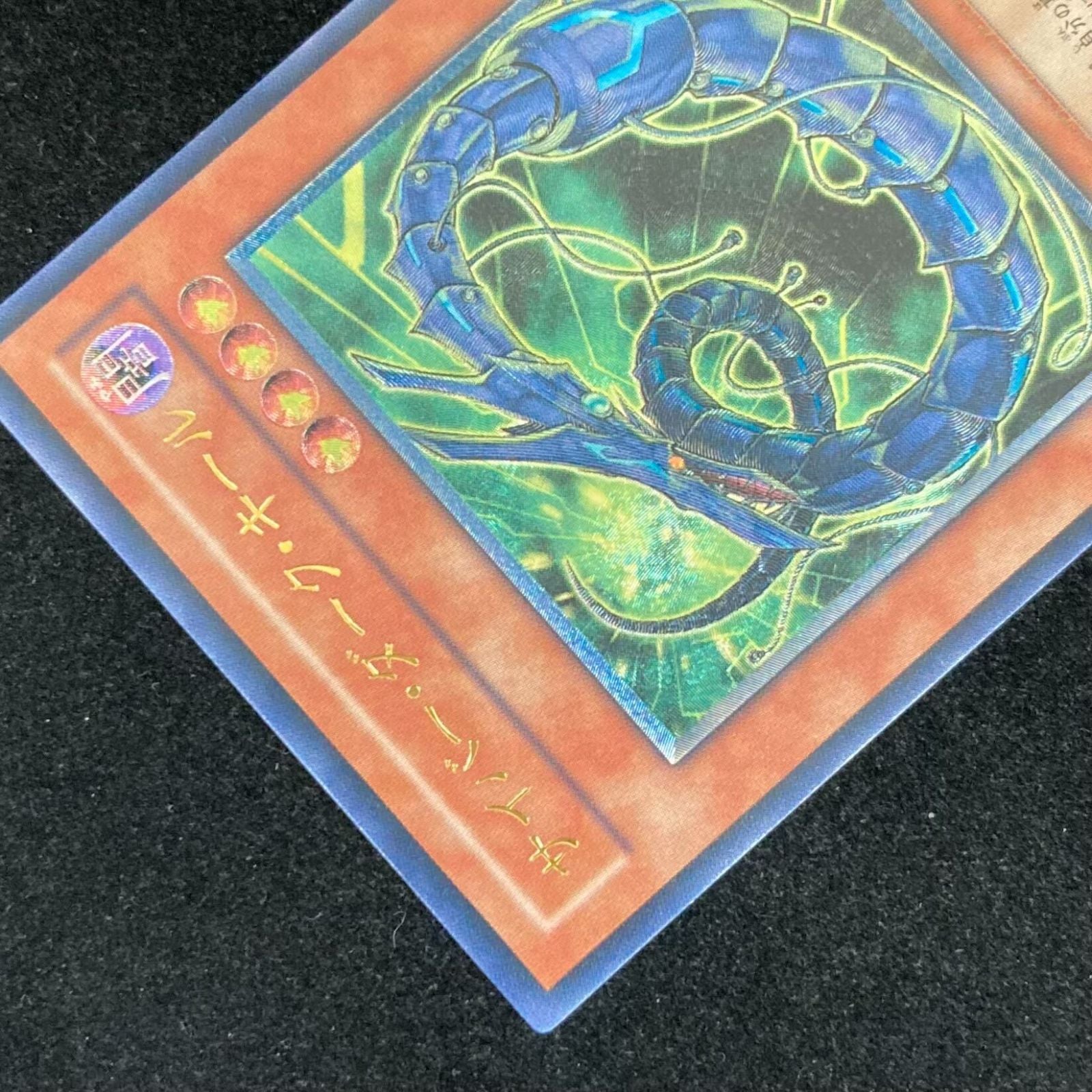 Yu -Gi -Oh! Ocg Duel Monsters Cdip-Jp003 Tcg 233