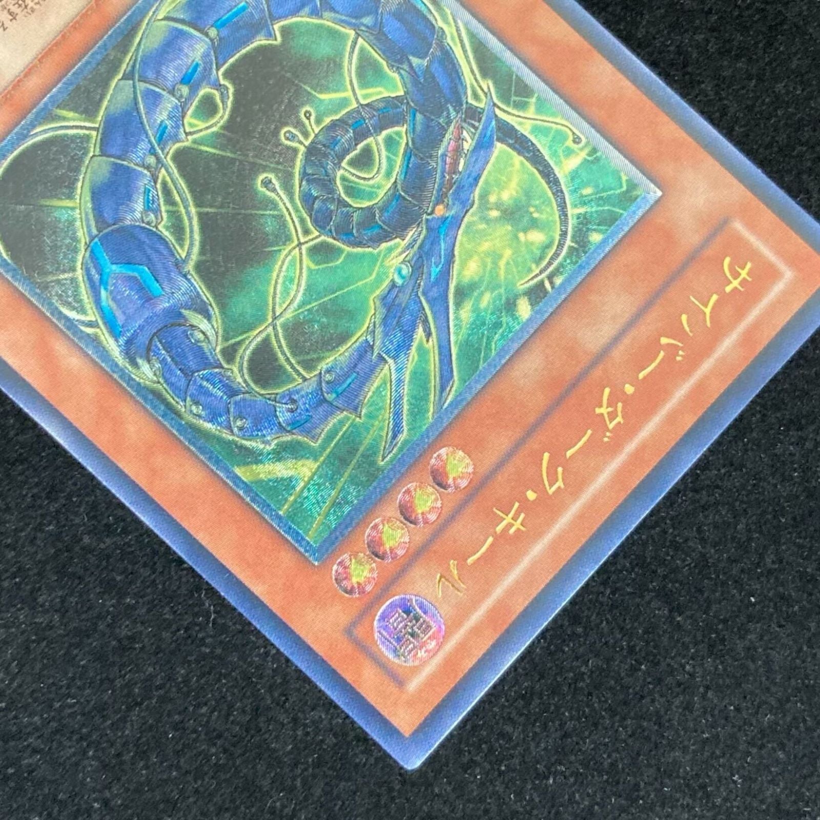 Yu -Gi -Oh! Ocg Duel Monsters Cdip-Jp003 Tcg 233