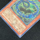 Yu -Gi -Oh! Ocg Duel Monsters Cdip-Jp003 Tcg 233