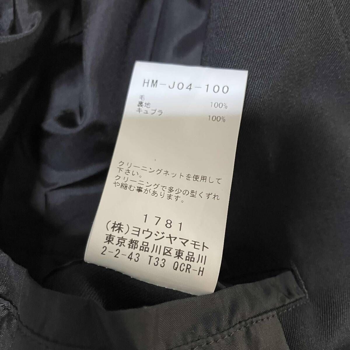 Others 25Aw Yohji Yamamoto Pour Homme Wool Gabardine Collarless Jacket 3
