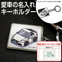 Key Ring V Ver. Jzx100