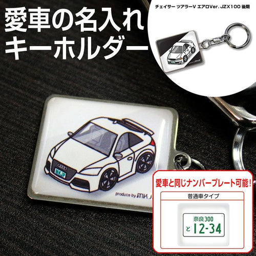 Key Ring V Ver. Jzx100