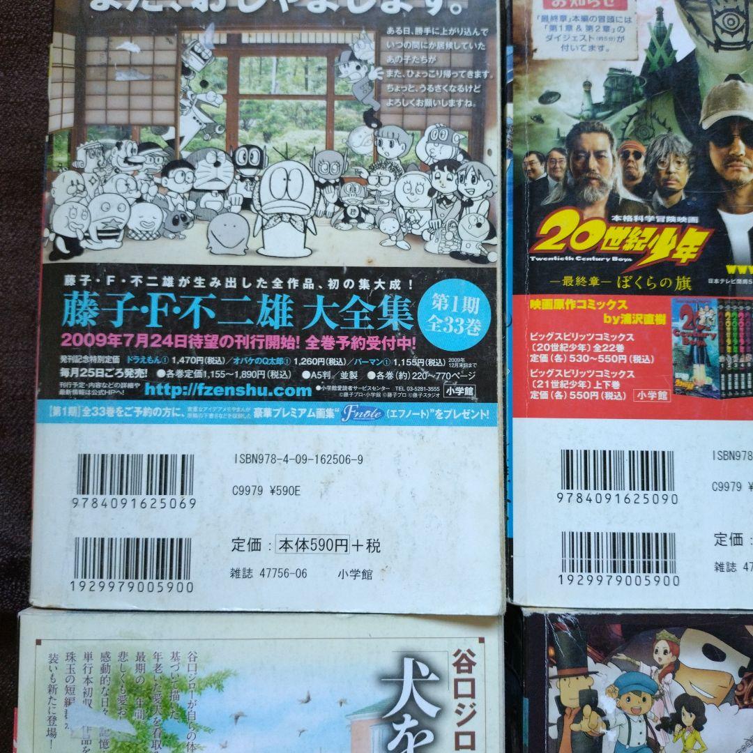 Youth Manga 1 20
