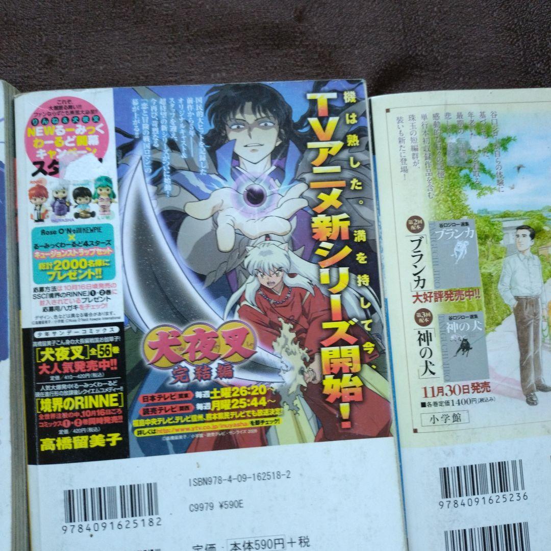 Youth Manga 1 20