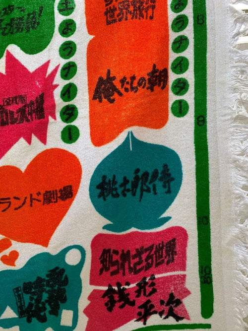 Bath Towel