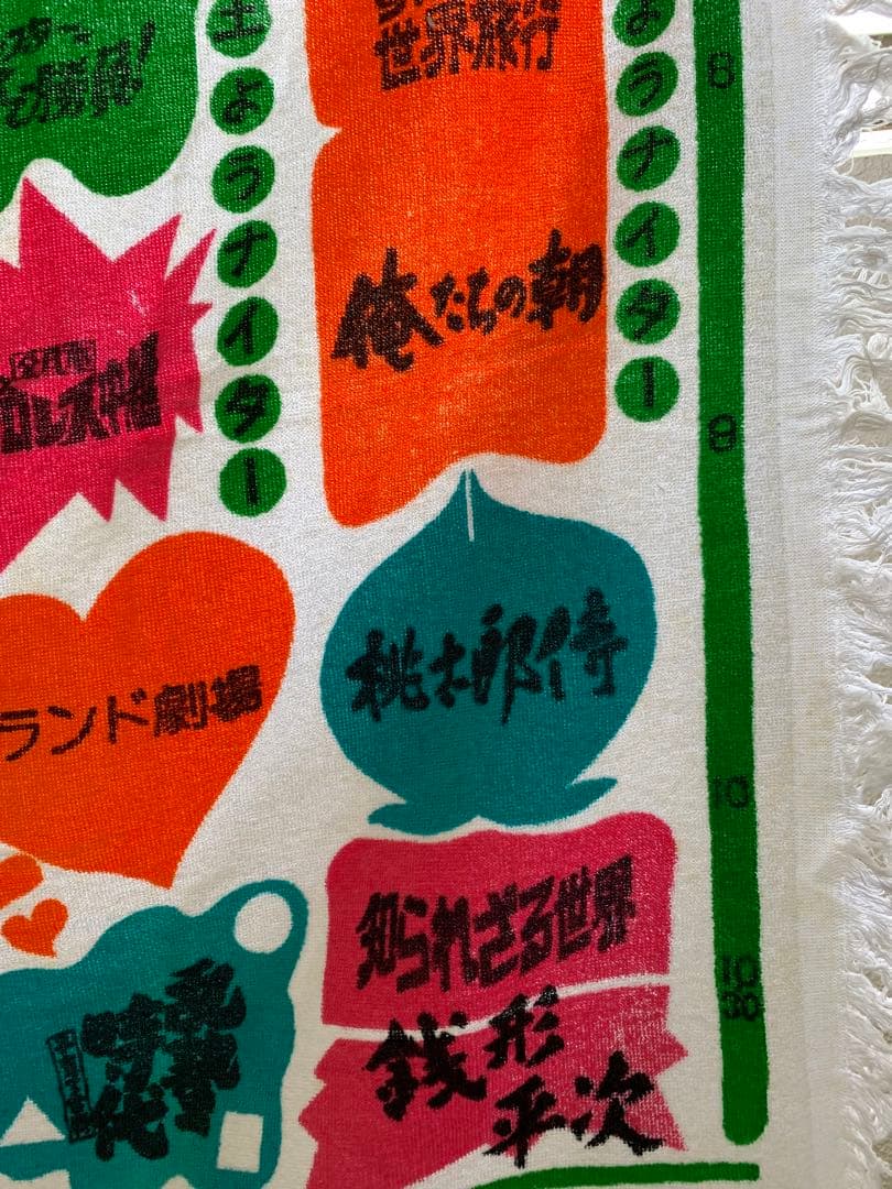 Bath Towel