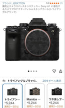 Sony Camera Case 1 Ilce-1