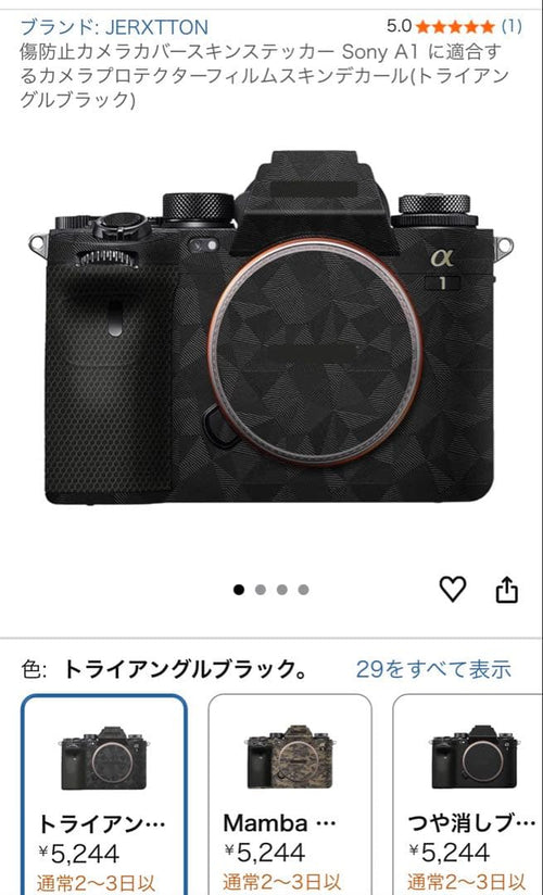 Sony Camera Case 1 Ilce-1