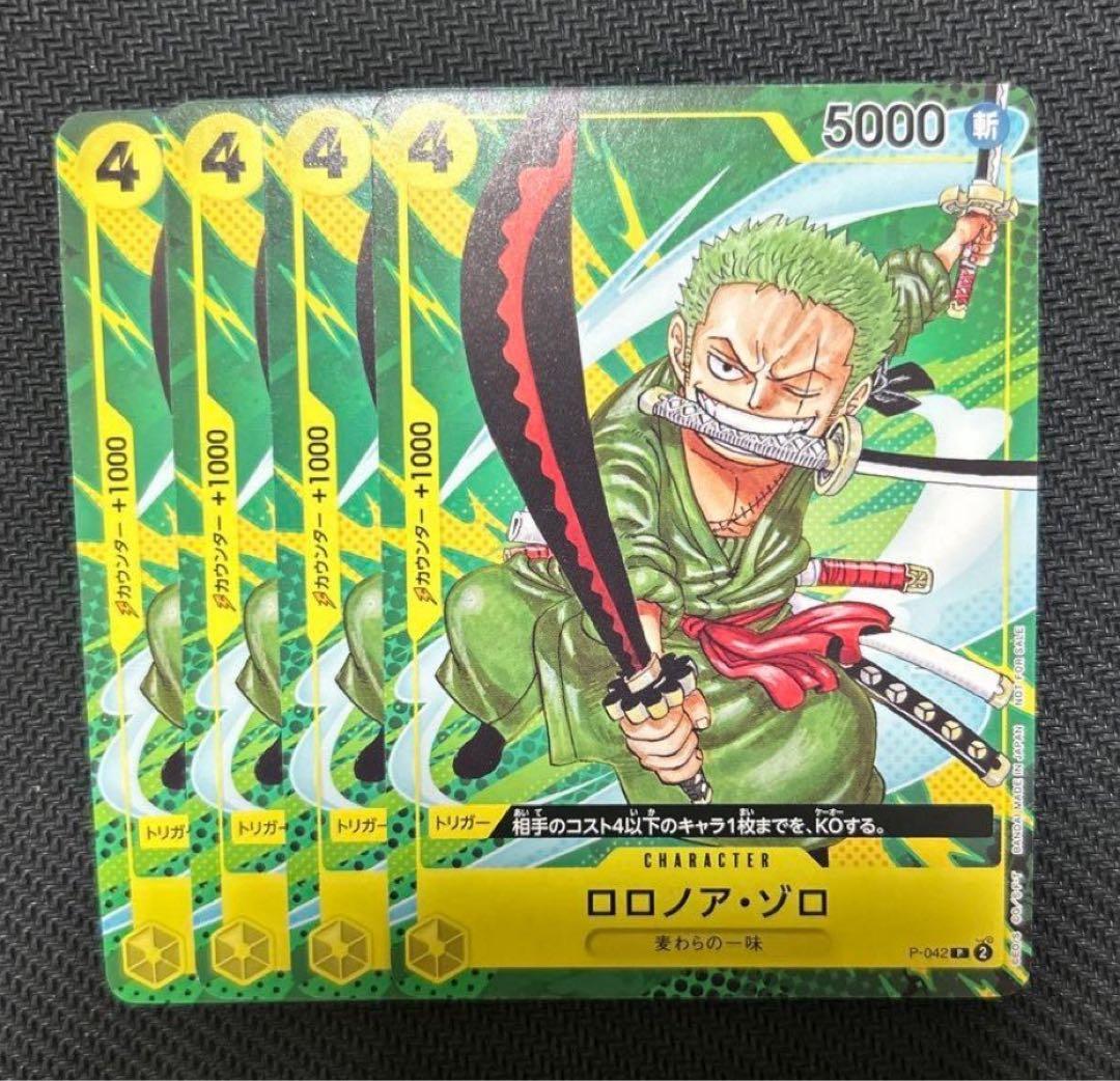 One Piece Card Game (P-042 P) 4