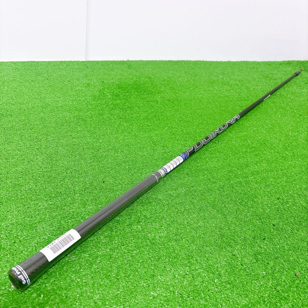 Shafts Speeder Nx