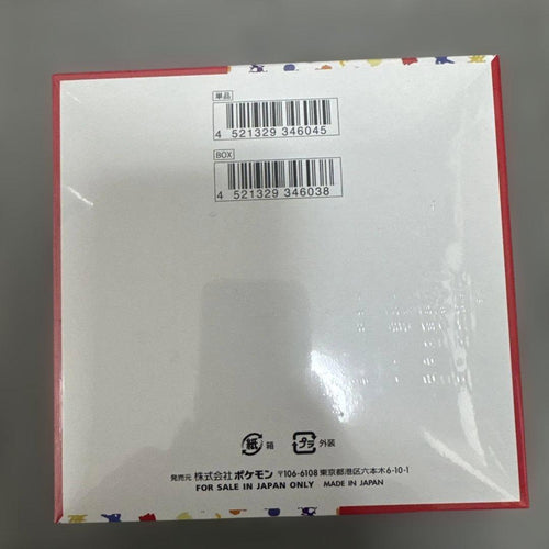 Pok Mon Trading Card Game 151 Box