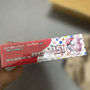 Pok Mon Trading Card Game 151 Box