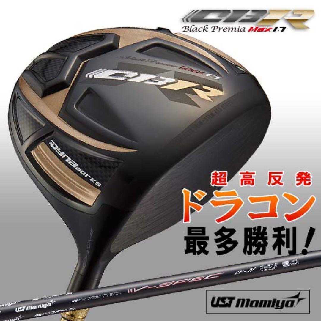Taylormade Driver Cbr Ust