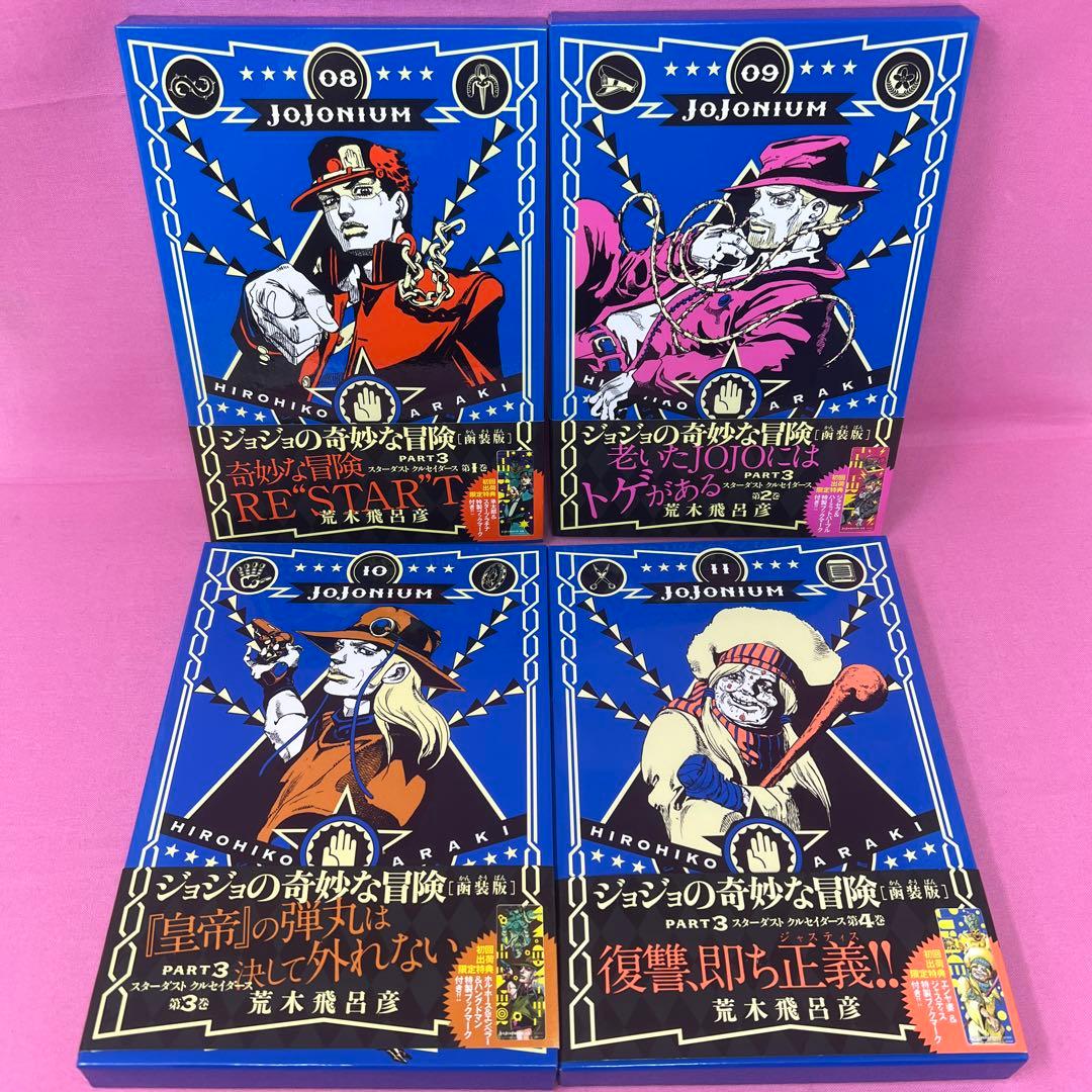 Sh Nen Manga Jojonium 17