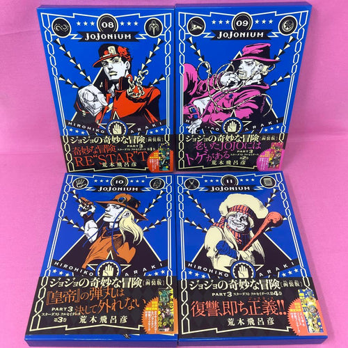 Sh Nen Manga Jojonium 17