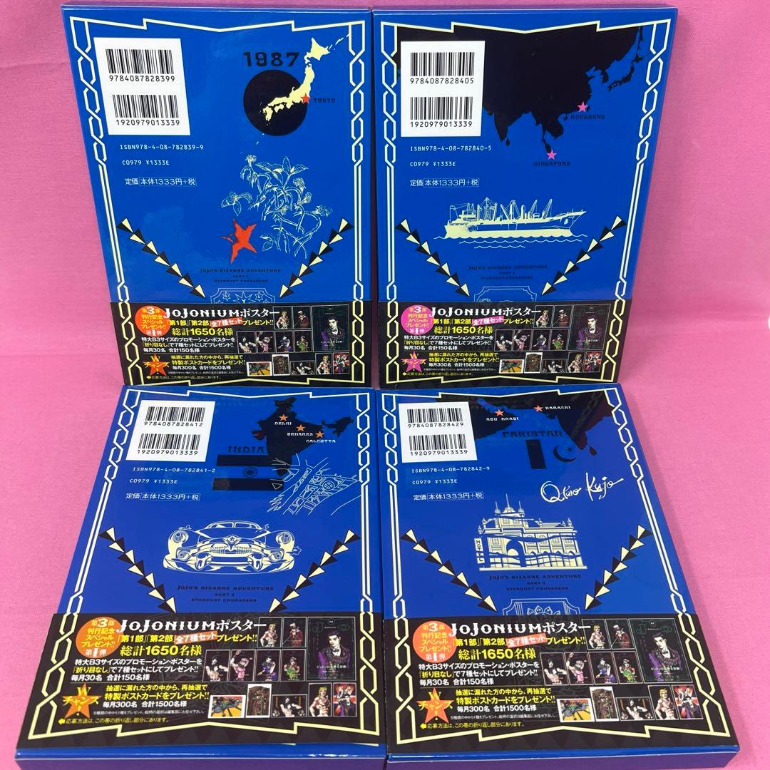 Sh Nen Manga Jojonium 17