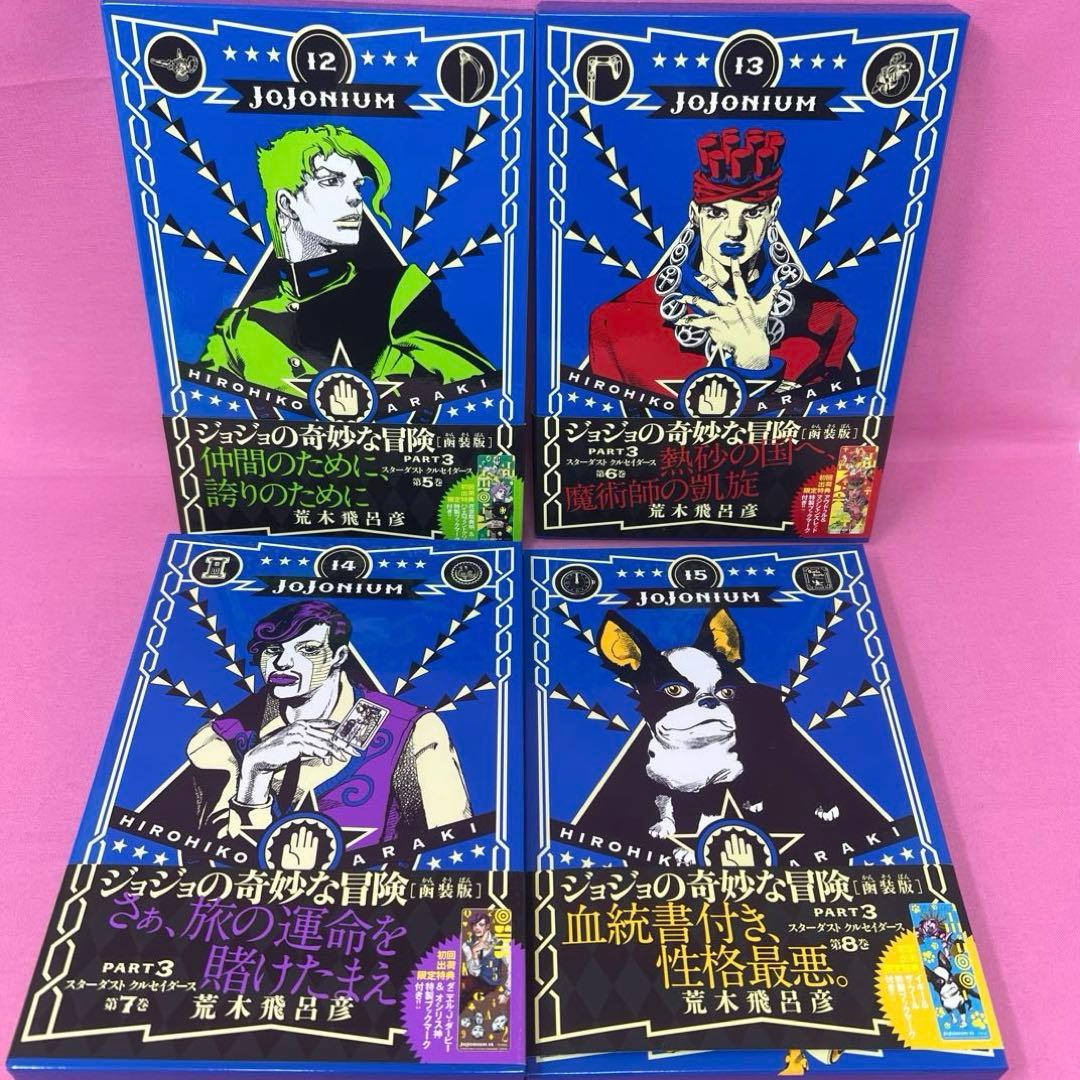 Sh Nen Manga Jojonium 17