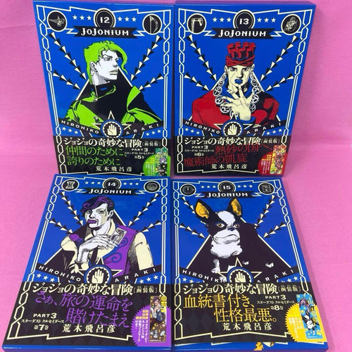 Sh Nen Manga Jojonium 17