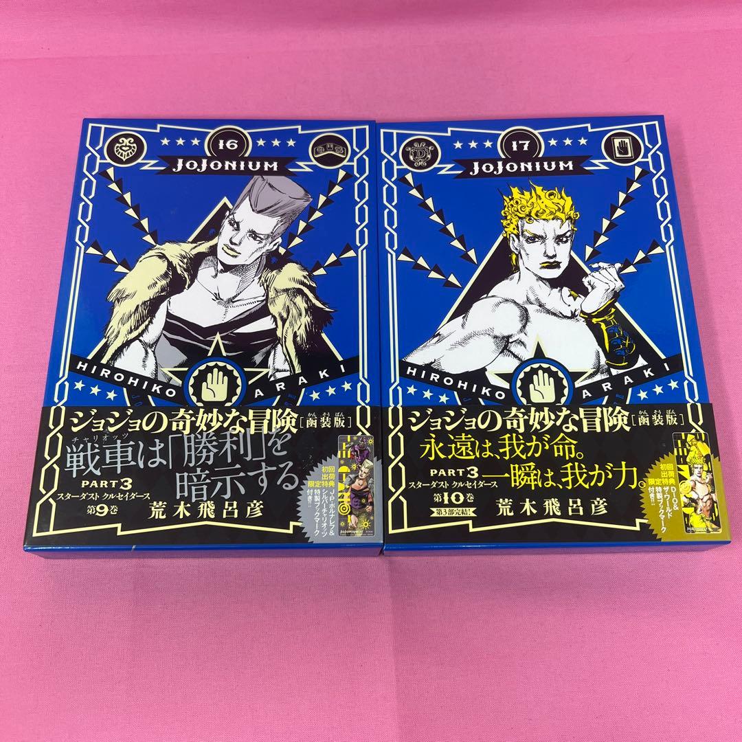 Sh Nen Manga Jojonium 17